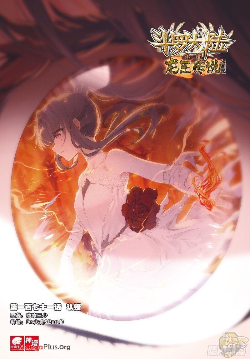 Soul Land III:The Legend of the Dragon King Chapter 240 - ManhwaFull.net