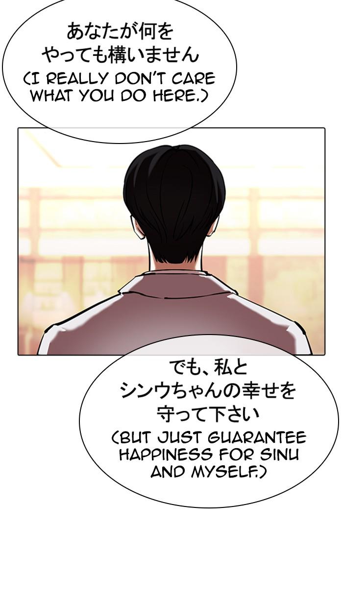 Lookism Chapter 375 - MyToon.net