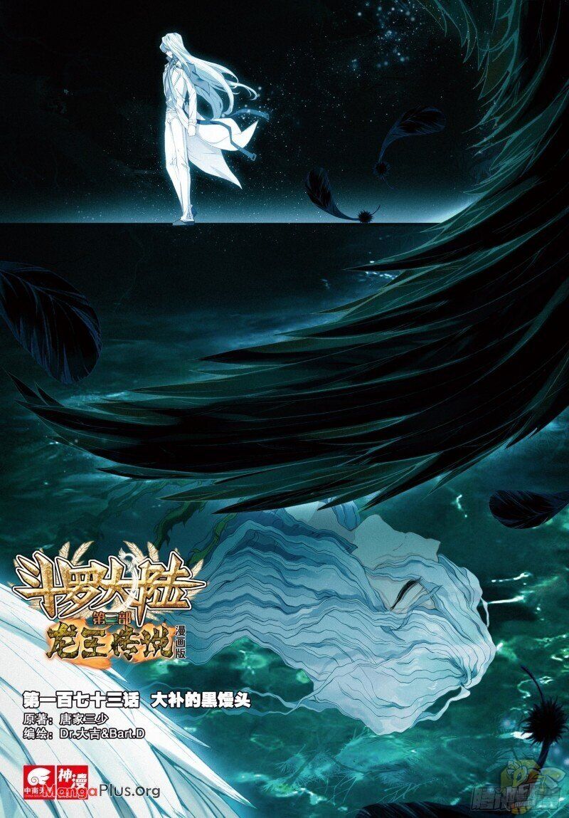 Soul Land III:The Legend of the Dragon King Chapter 244 - ManhwaFull.net