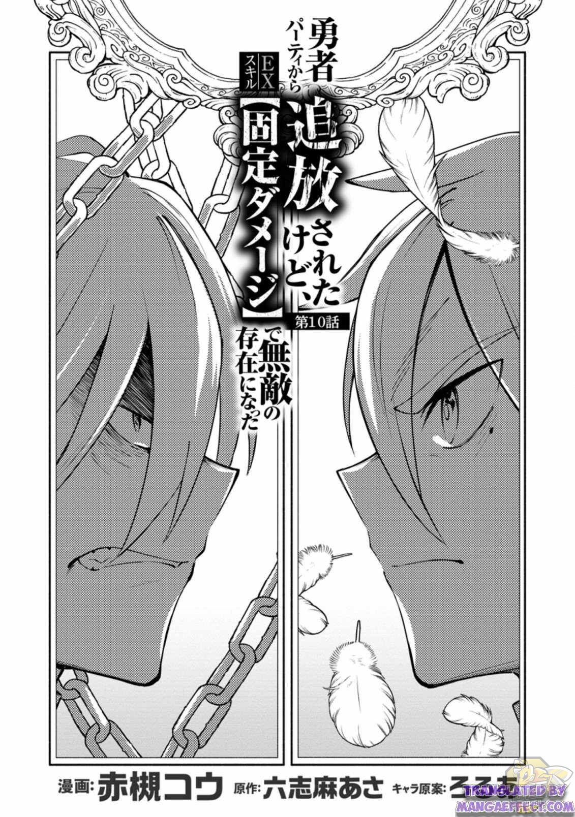 My Lover Was Stolen, and I Was Kicked Out of the Hero’s Party Chapter 10.1 - HolyManga.net