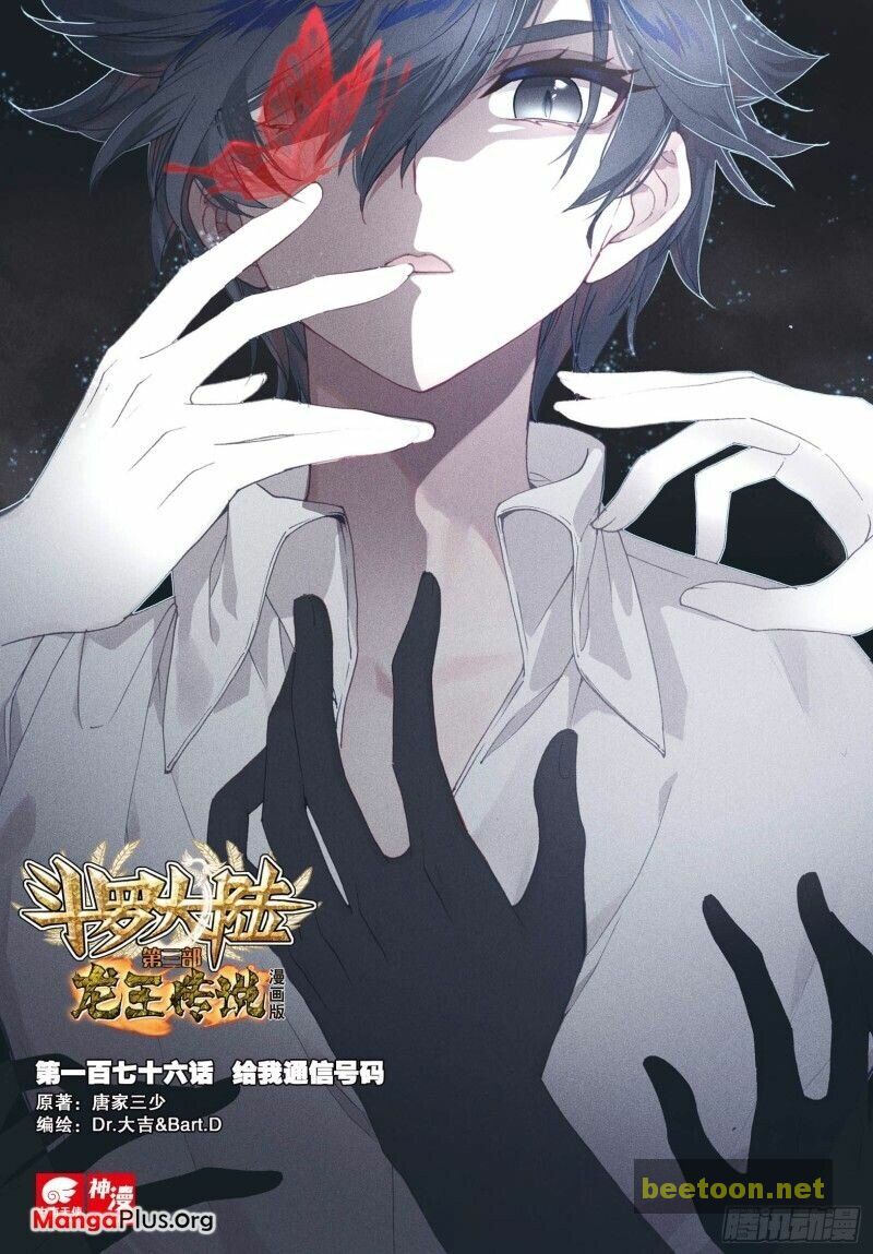 Soul Land III:The Legend of the Dragon King Chapter 250 - ManhwaFull.net