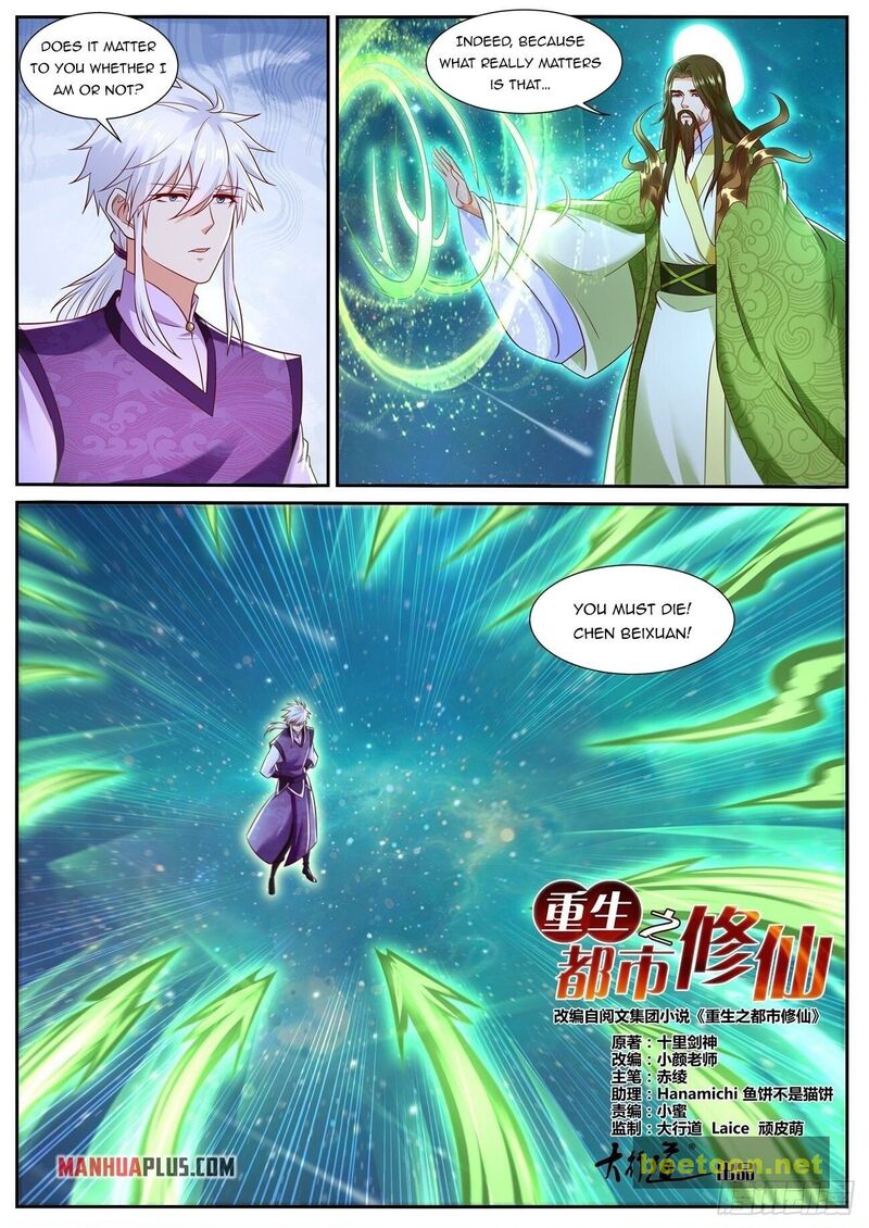 Rebirth of the Urban Immortal Cultivator Chapter 734 - MyToon.net