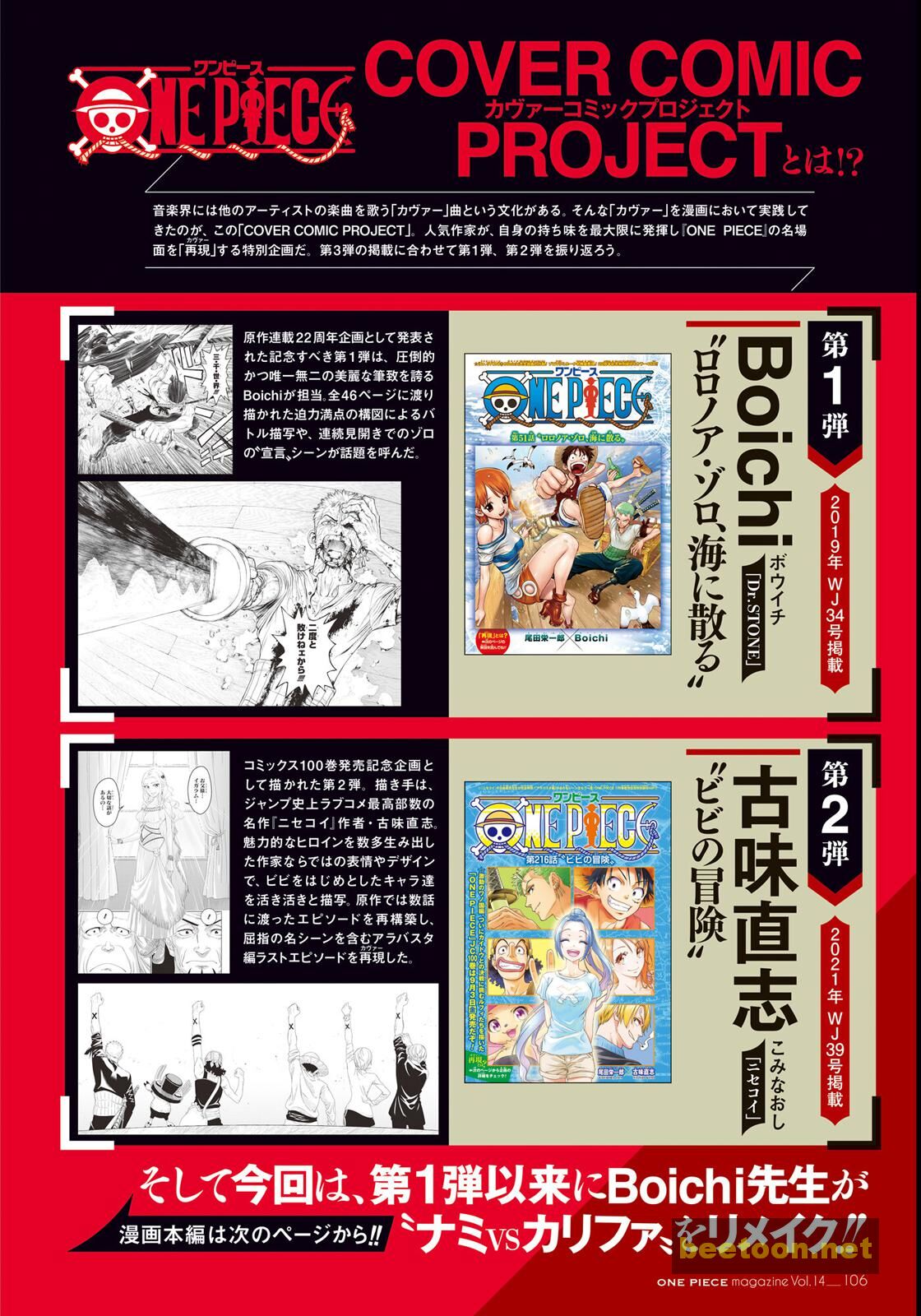One Piece Chapter 1046.5 - BeeToon.net