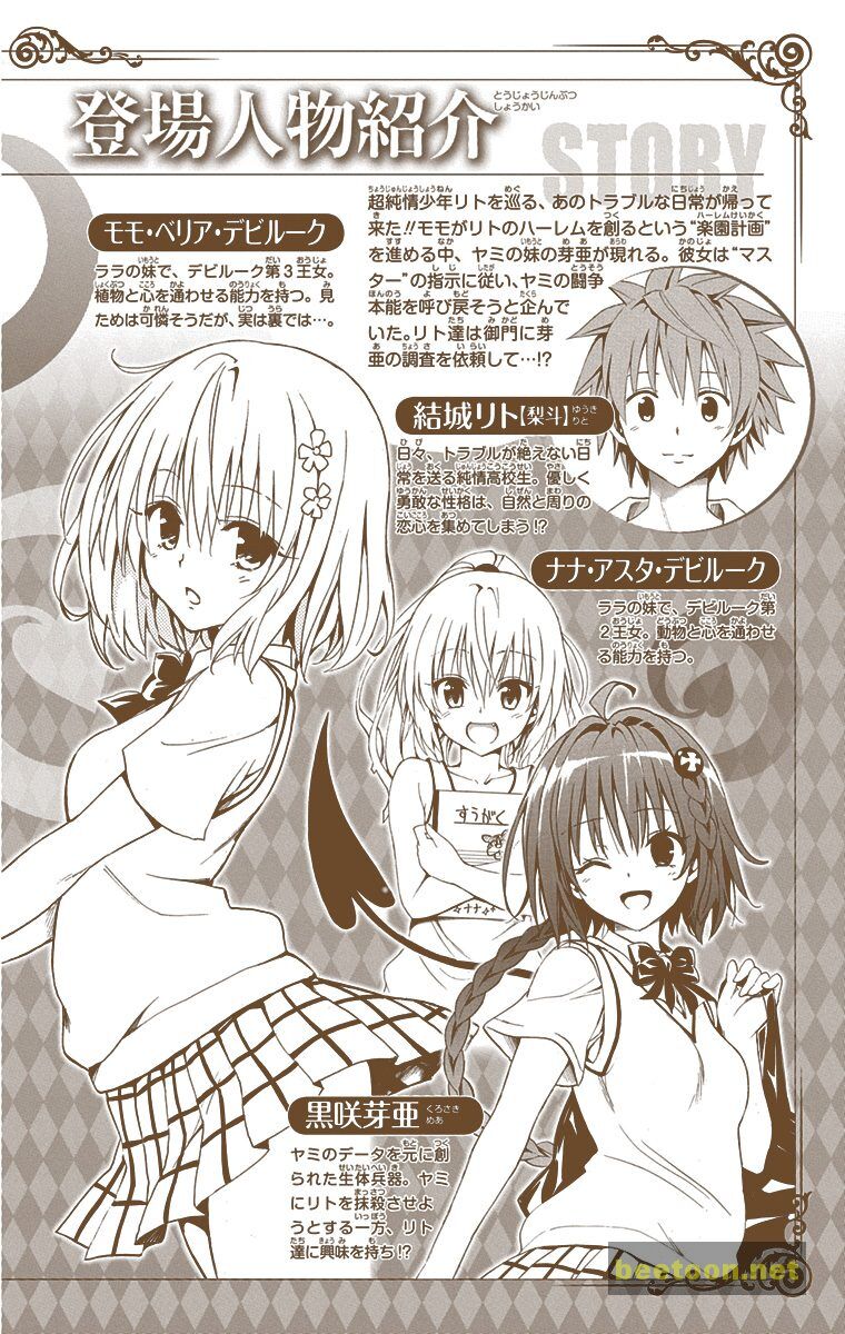To LOVE-Ru Darkness - Full color Chapter 13 - ManhwaFull.net