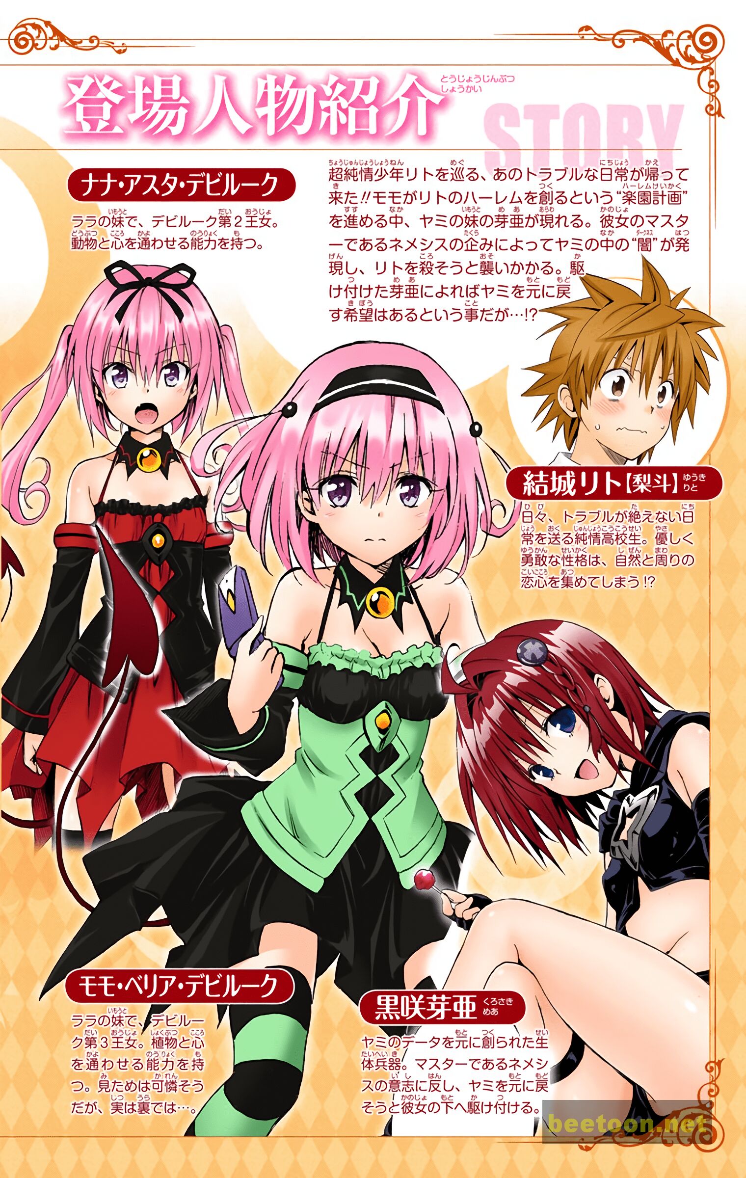 To LOVE-Ru Darkness - Full color Chapter 45 - MyToon.net