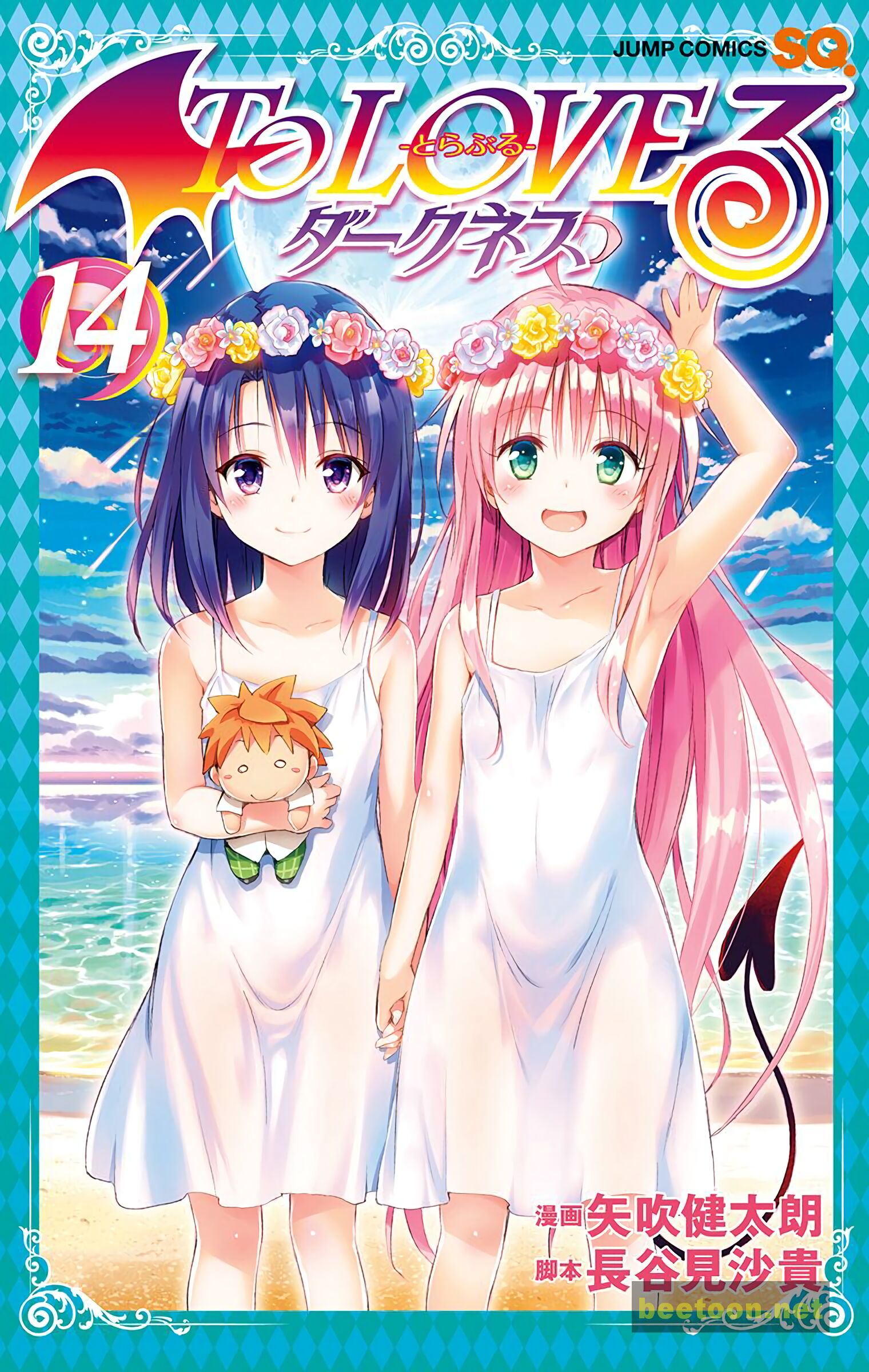 To LOVE-Ru Darkness - Full color Chapter 54 - ManhwaFull.net
