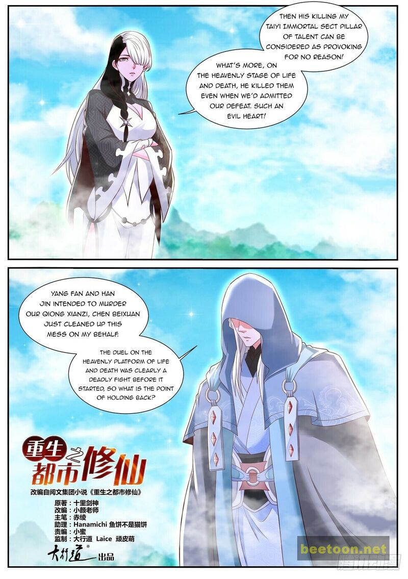 Rebirth of the Urban Immortal Cultivator Chapter 749 - MyToon.net