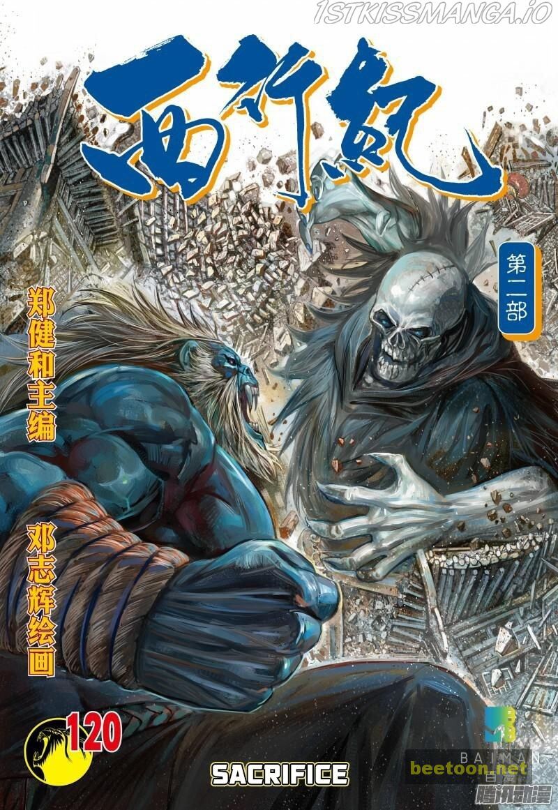 Journey to the West Chapter 120 - ManhwaFull.net