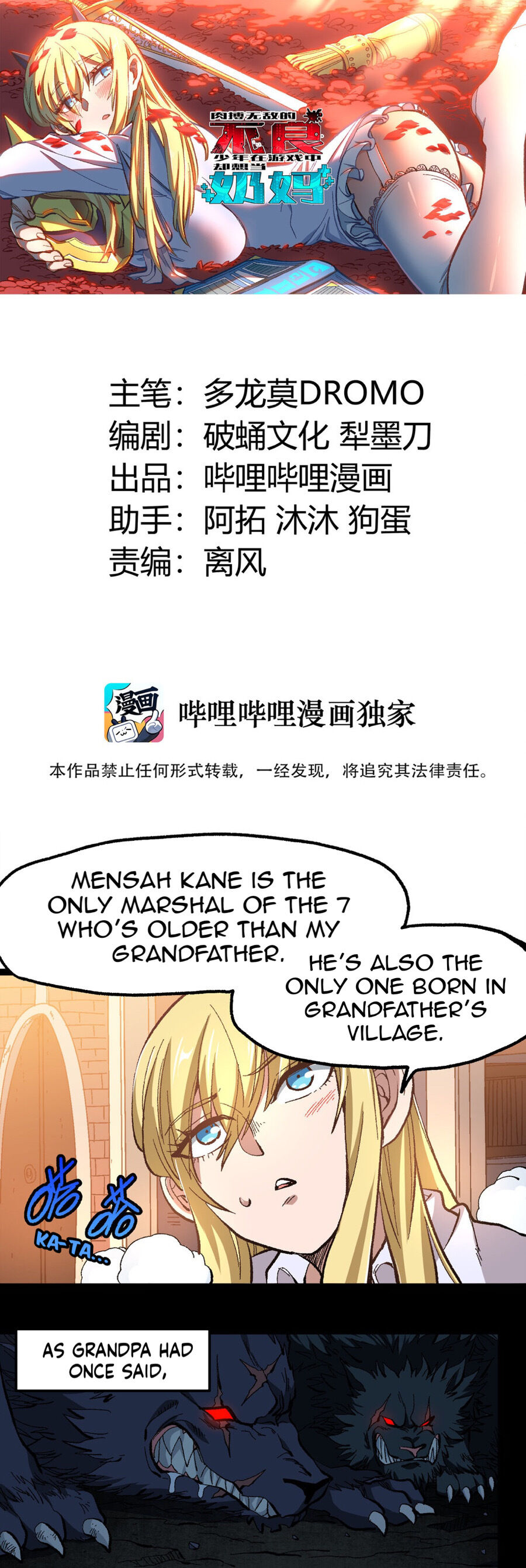 The Unrivaled Delinquent Combat King Is Actually A Healer In The Game World? Chapter 17 - HolyManga.net