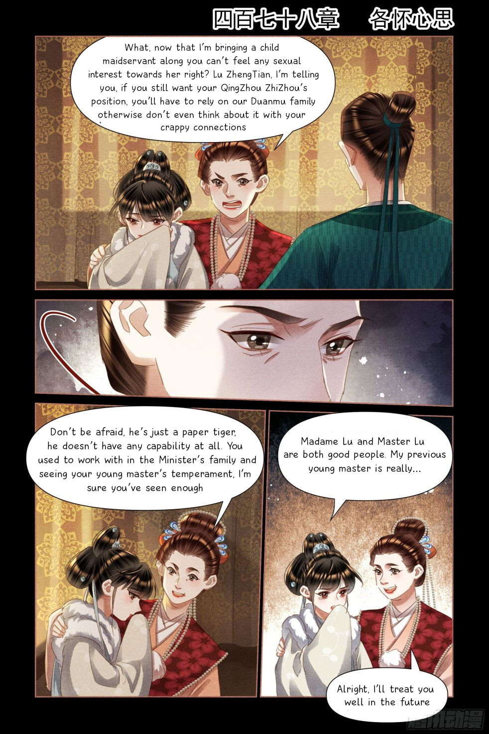Shen Yi Di Nu Chapter 478 - ManhwaFull.net
