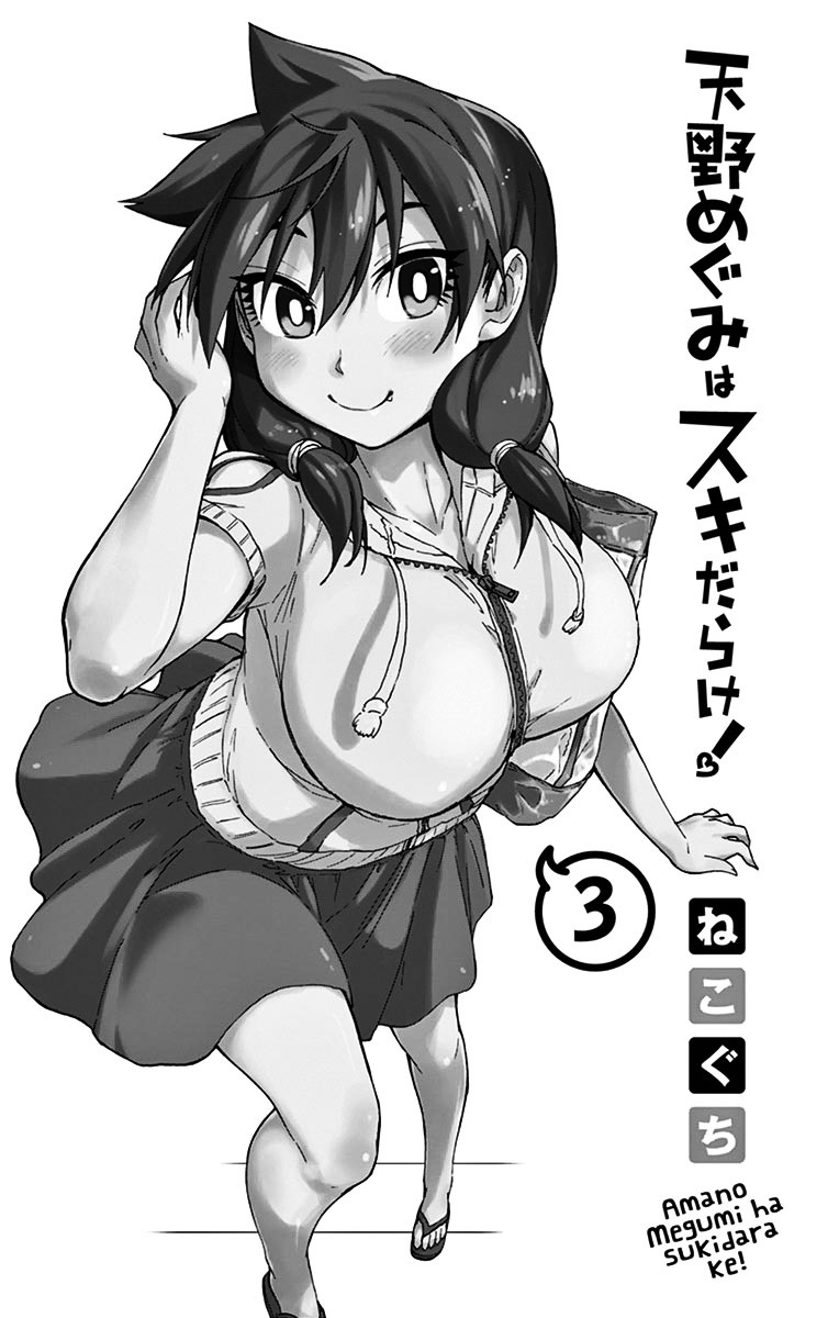 Amano Megumi wa Suki Darake! Chapter 20 - HolyManga.net