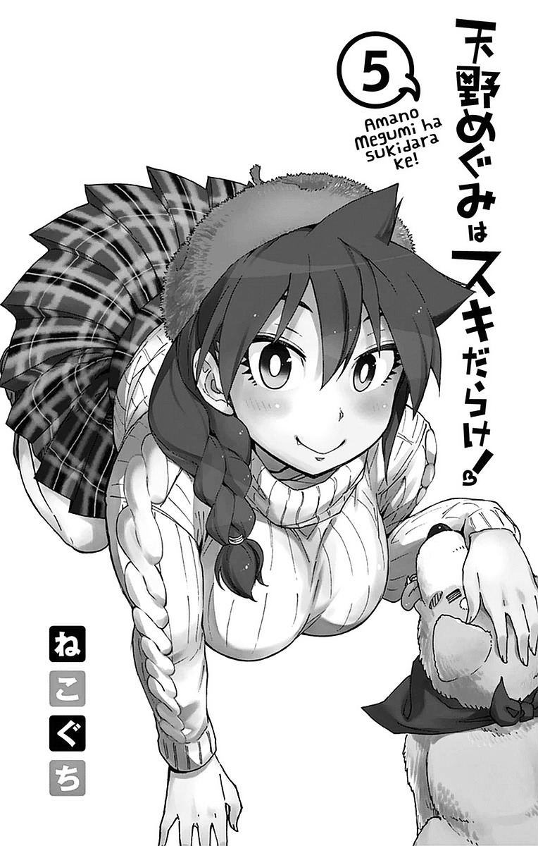 Amano Megumi wa Suki Darake! Chapter 40 - HolyManga.net