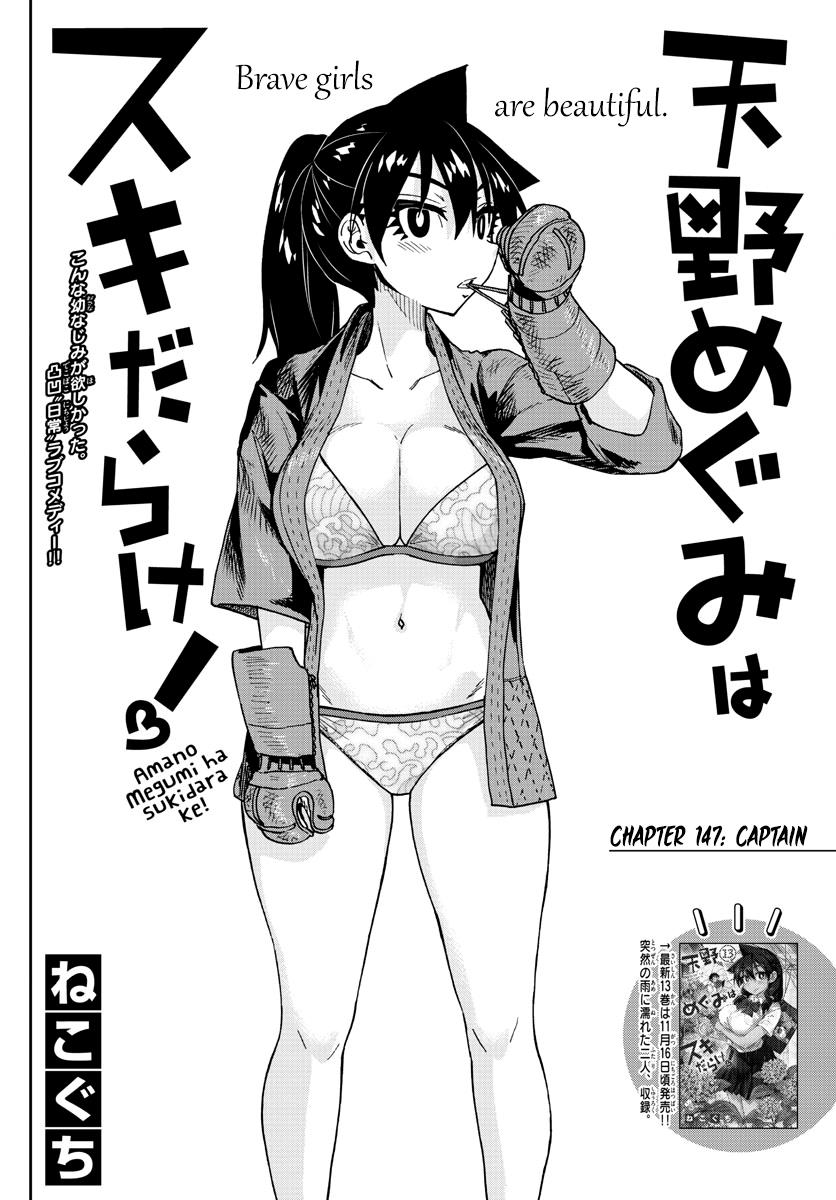 Amano Megumi wa Suki Darake! Chapter 147 - HolyManga.net