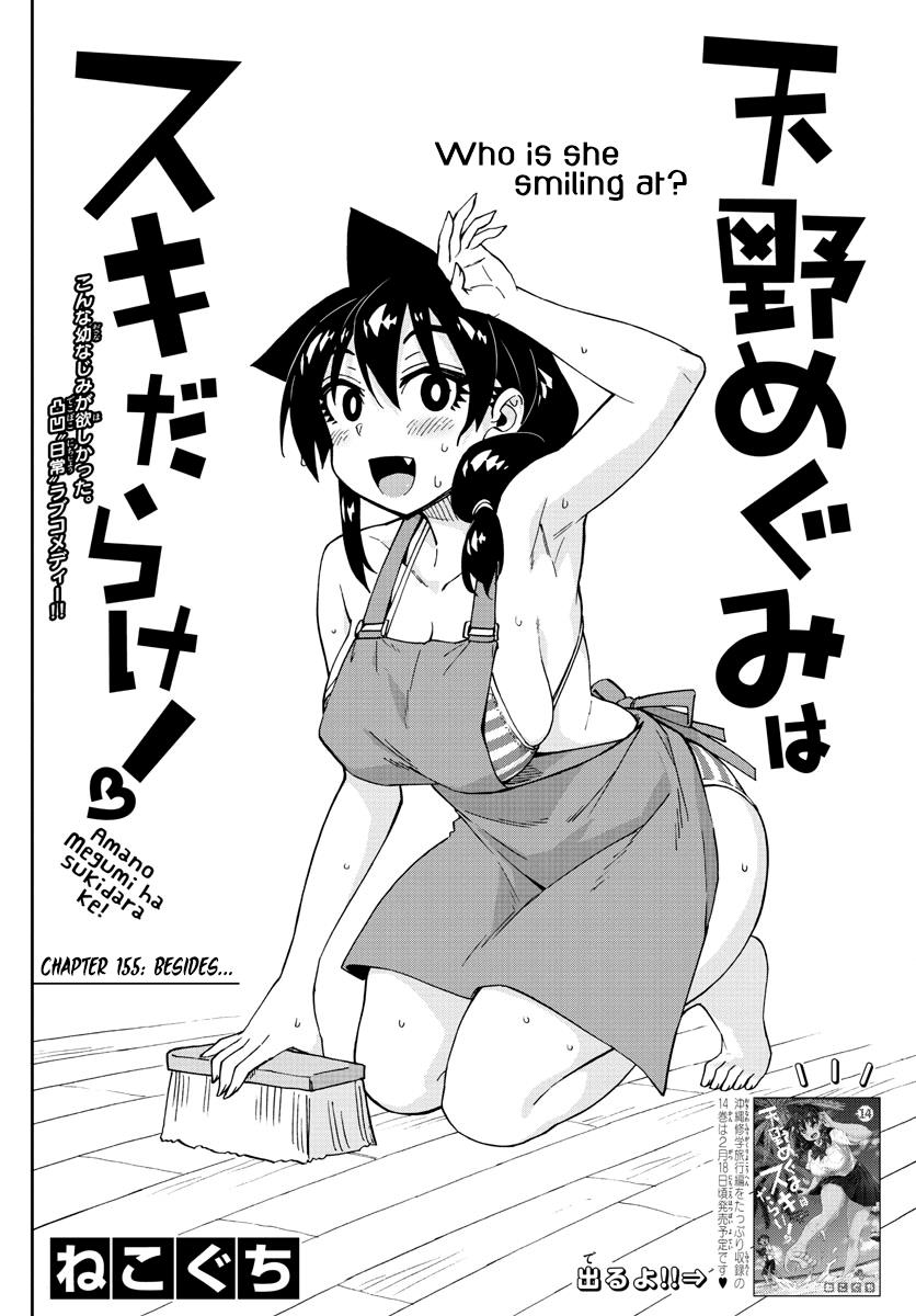 Amano Megumi wa Suki Darake! Chapter 155 - HolyManga.net