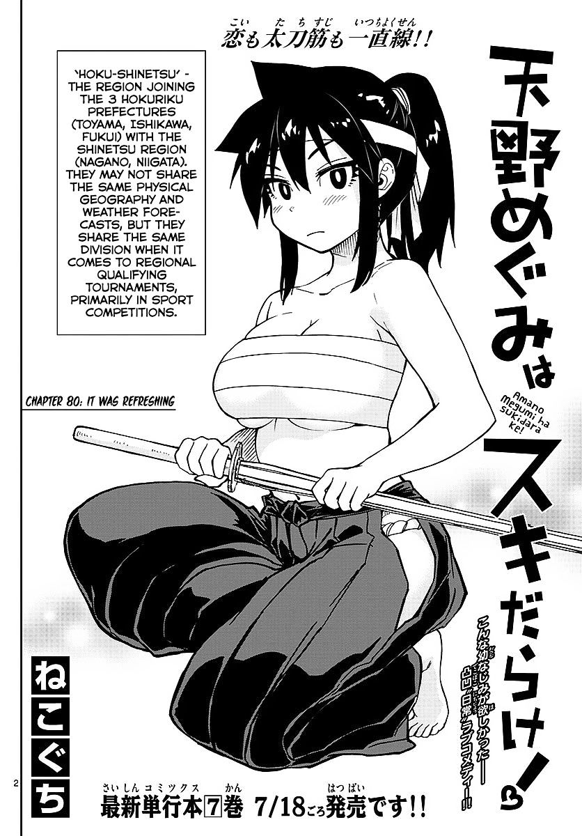Amano Megumi wa Suki Darake! Chapter 80 - HolyManga.net