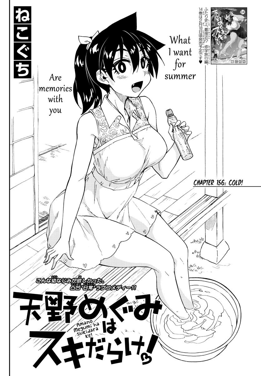 Amano Megumi wa Suki Darake! Chapter 156 - HolyManga.net