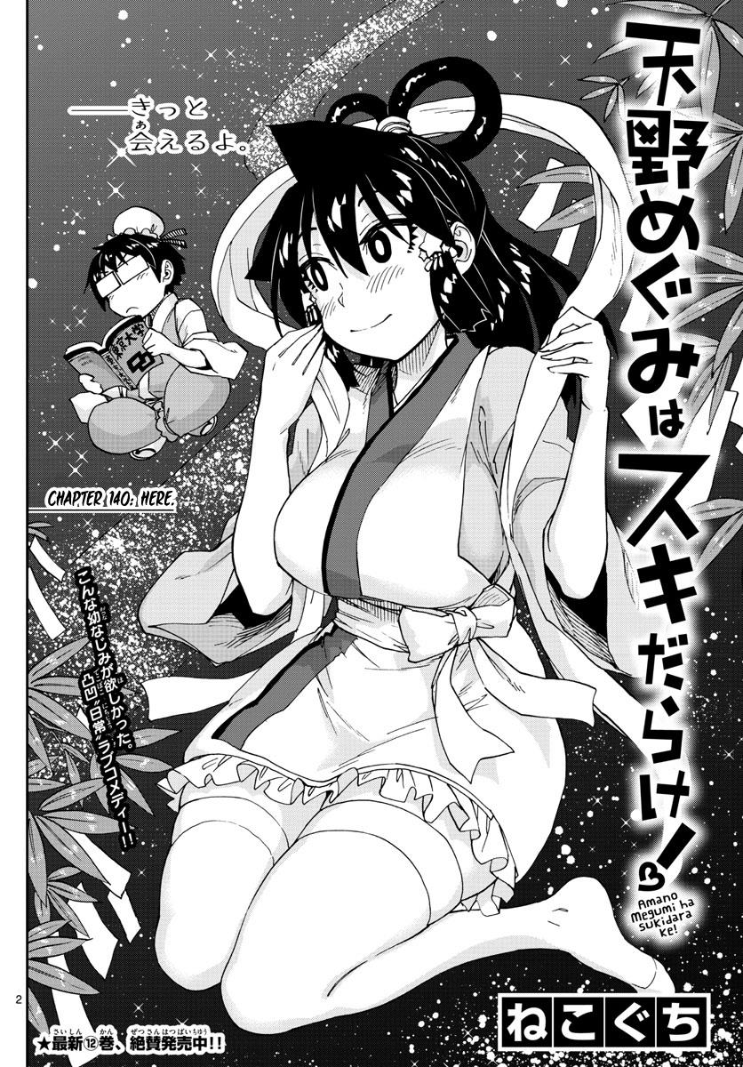 Amano Megumi wa Suki Darake! Chapter 140 - HolyManga.net