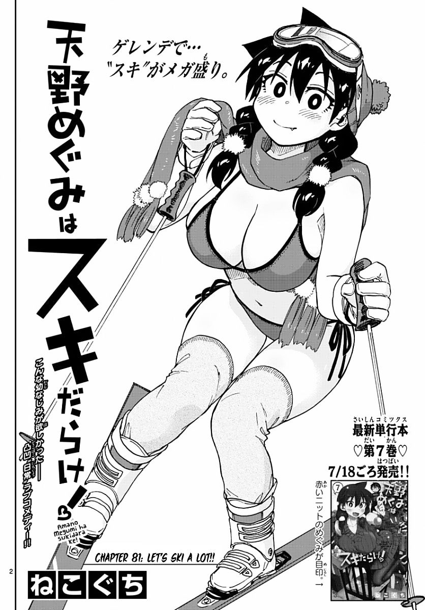 Amano Megumi wa Suki Darake! Chapter 81 - HolyManga.net