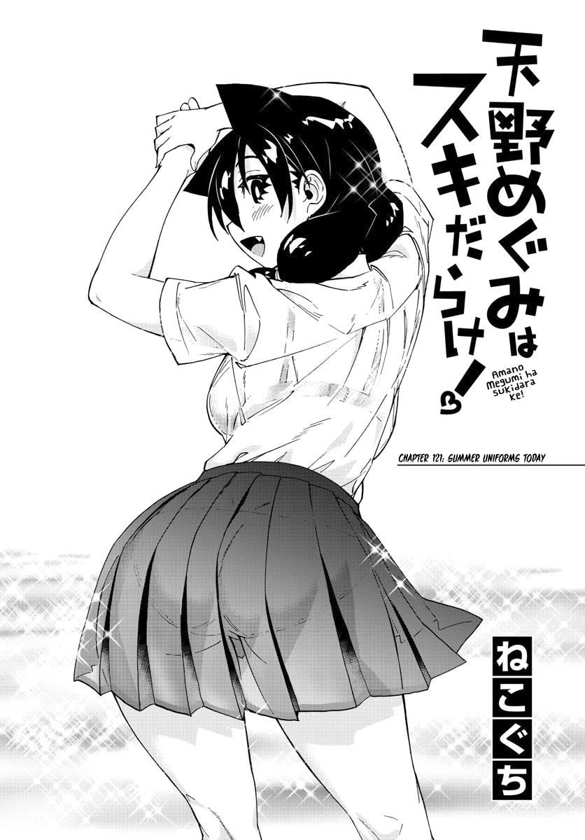 Amano Megumi wa Suki Darake! Chapter 121 - HolyManga.net