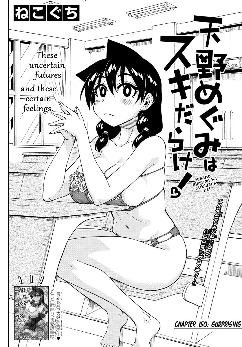 Amano Megumi wa Suki Darake! Chapter 150 - HolyManga.net