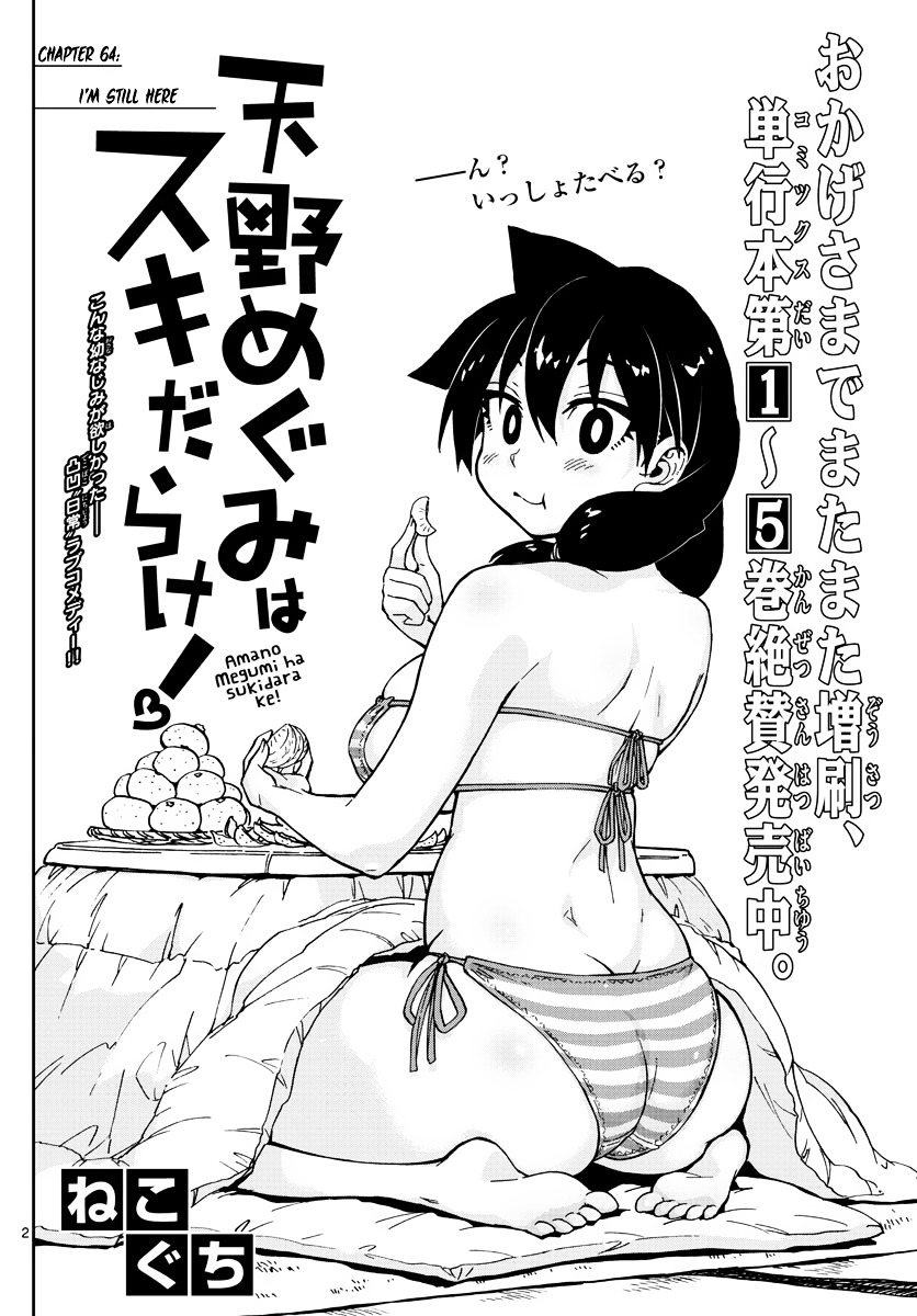 Amano Megumi wa Suki Darake! Chapter 64 - HolyManga.net