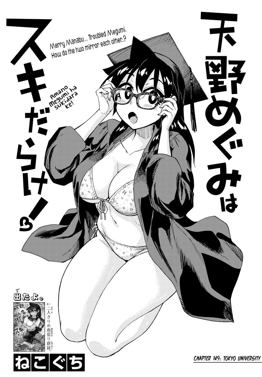 Amano Megumi wa Suki Darake! Chapter 149 - HolyManga.net