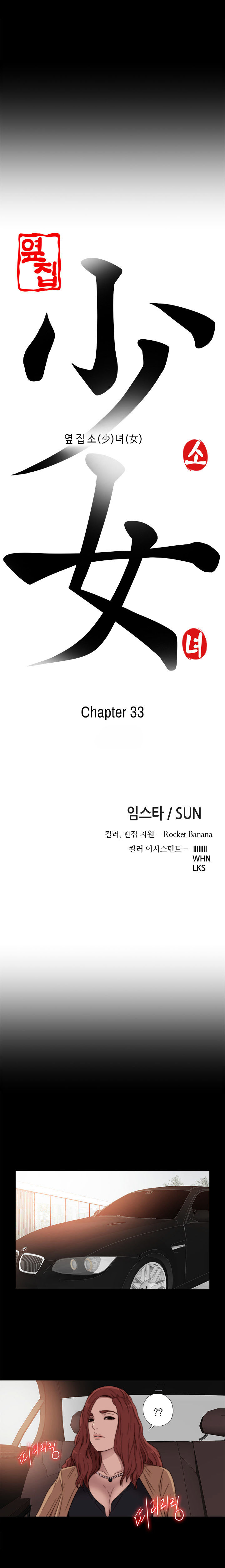 The Girl Next Door (Sun) Chapter 32 - MyToon.net