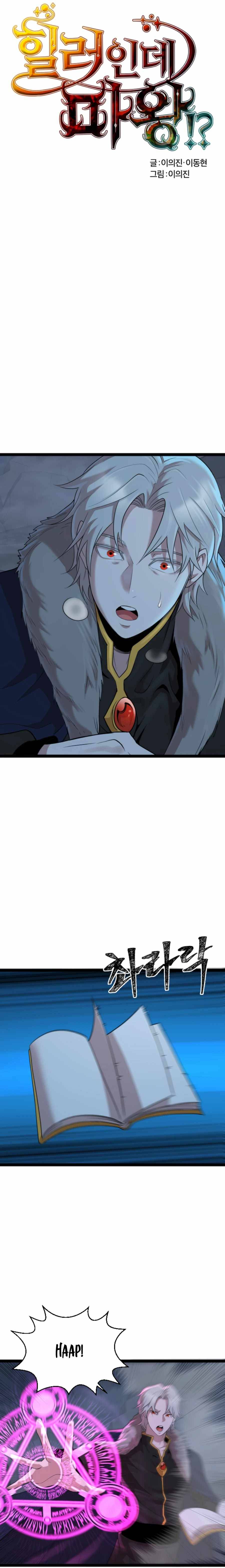 Is the demon king a healer? (manhwa) Chapter 4 - ManhwaFull.net