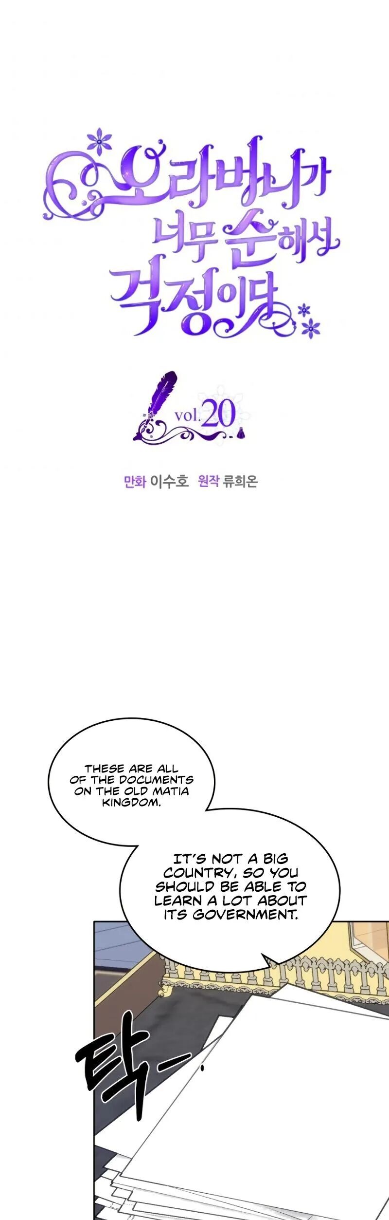 I’m Worried that My Brother is Too Gentle Chapter 20 - HolyManga.net