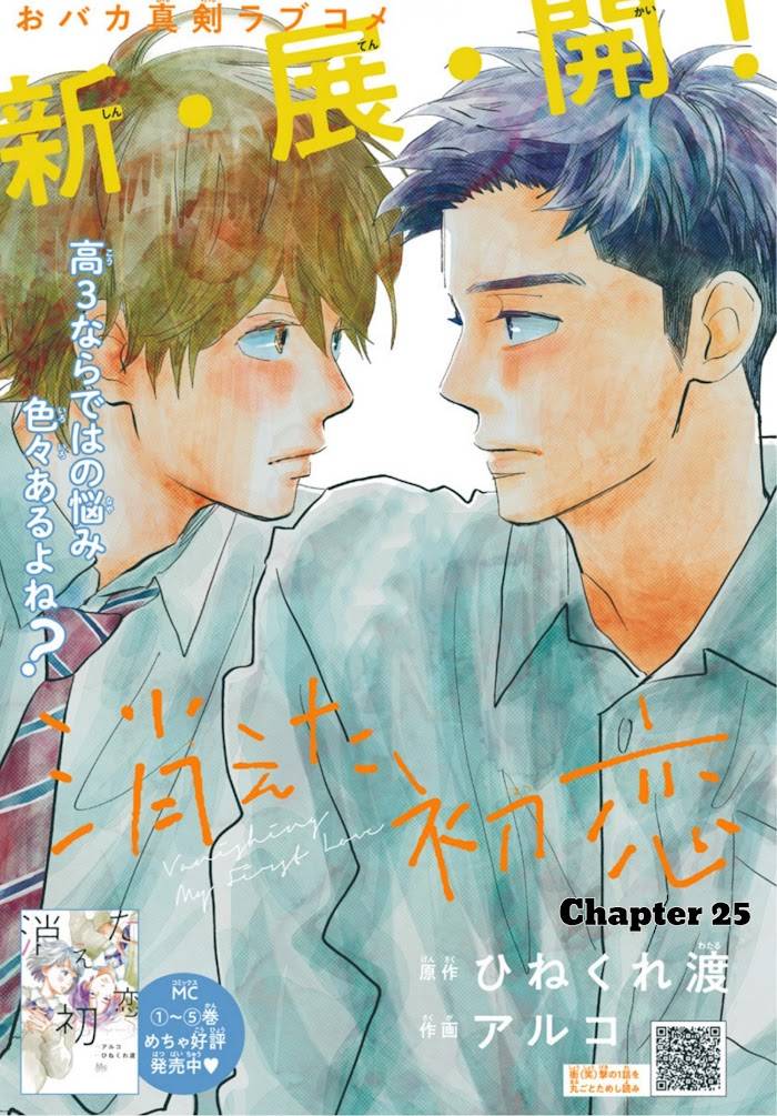 Kieta Hatsukoi Chapter 25 - ManhwaFull.net