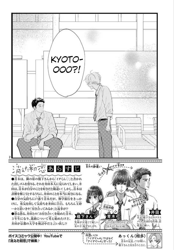 Kieta Hatsukoi Chapter 26 - MyToon.net