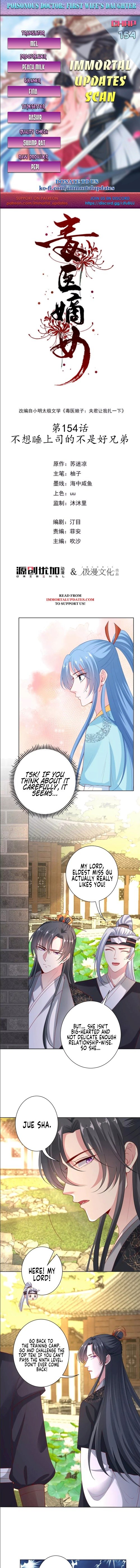 Poisonous Doctor: First Wife’s Daughter Chapter 154 - HolyManga.net