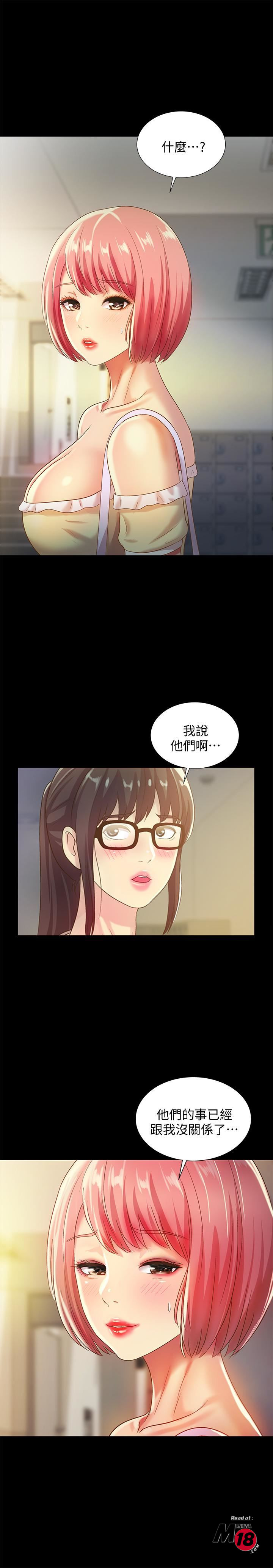 Friend’s Girlfriend Chapter 56 - HolyManga.net