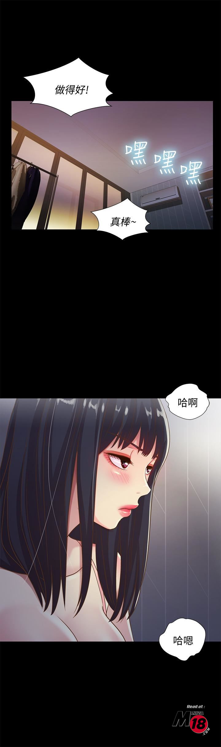 Friend’s Girlfriend Chapter 53 - HolyManga.net