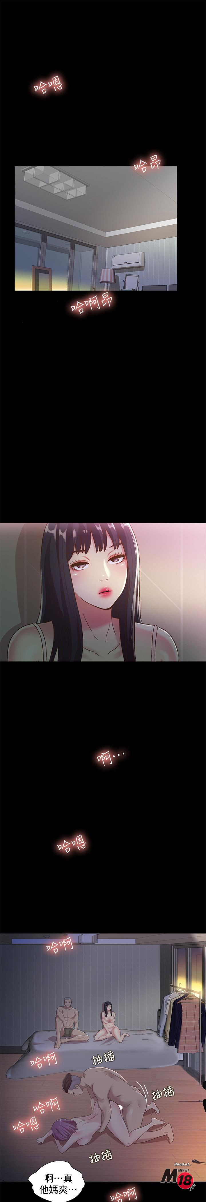 Friend’s Girlfriend Chapter 53 - HolyManga.net