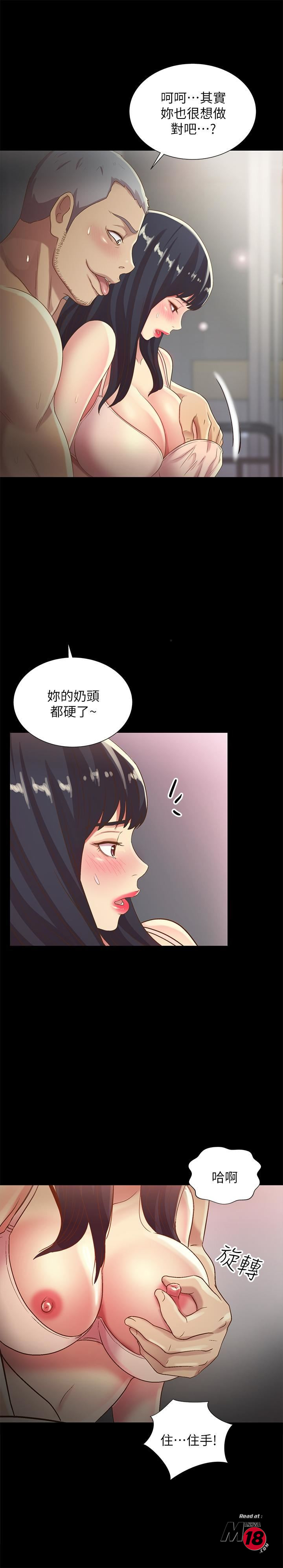 Friend’s Girlfriend Chapter 53 - HolyManga.net