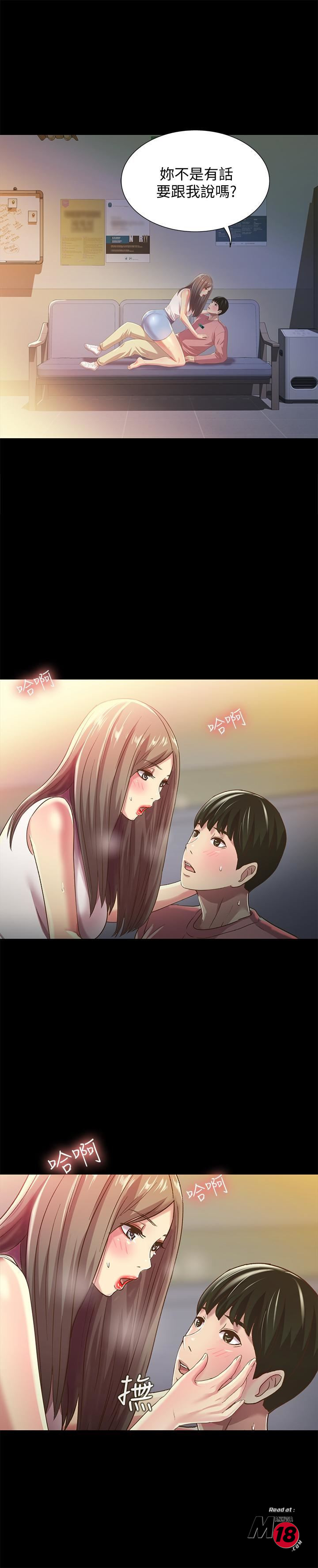 Friend’s Girlfriend Chapter 56 - HolyManga.net