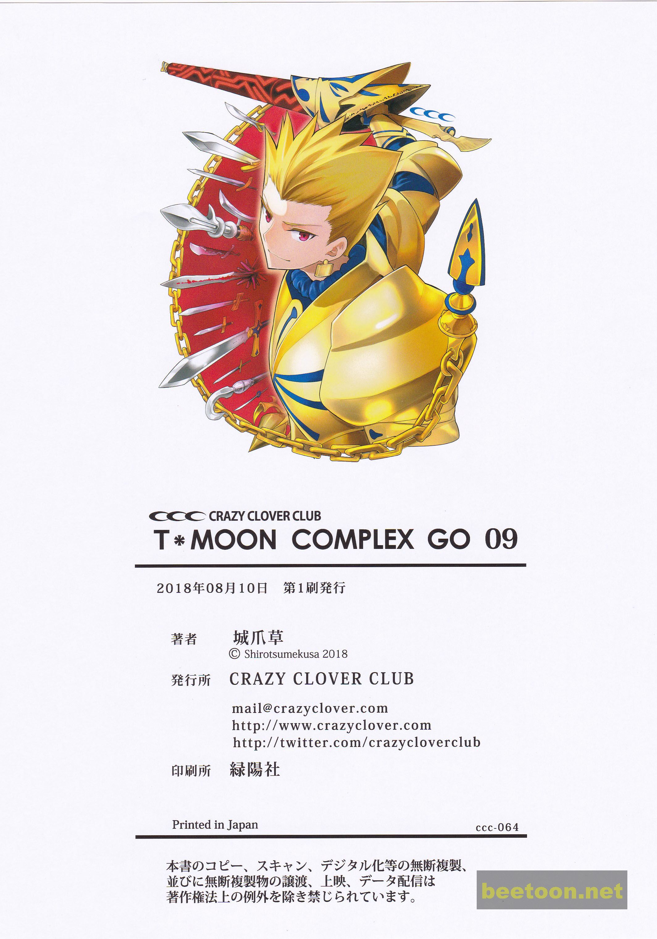 Fate/Grand Order dj - T*Moon Complex GO Chapter Oneshot - HolyManga.net