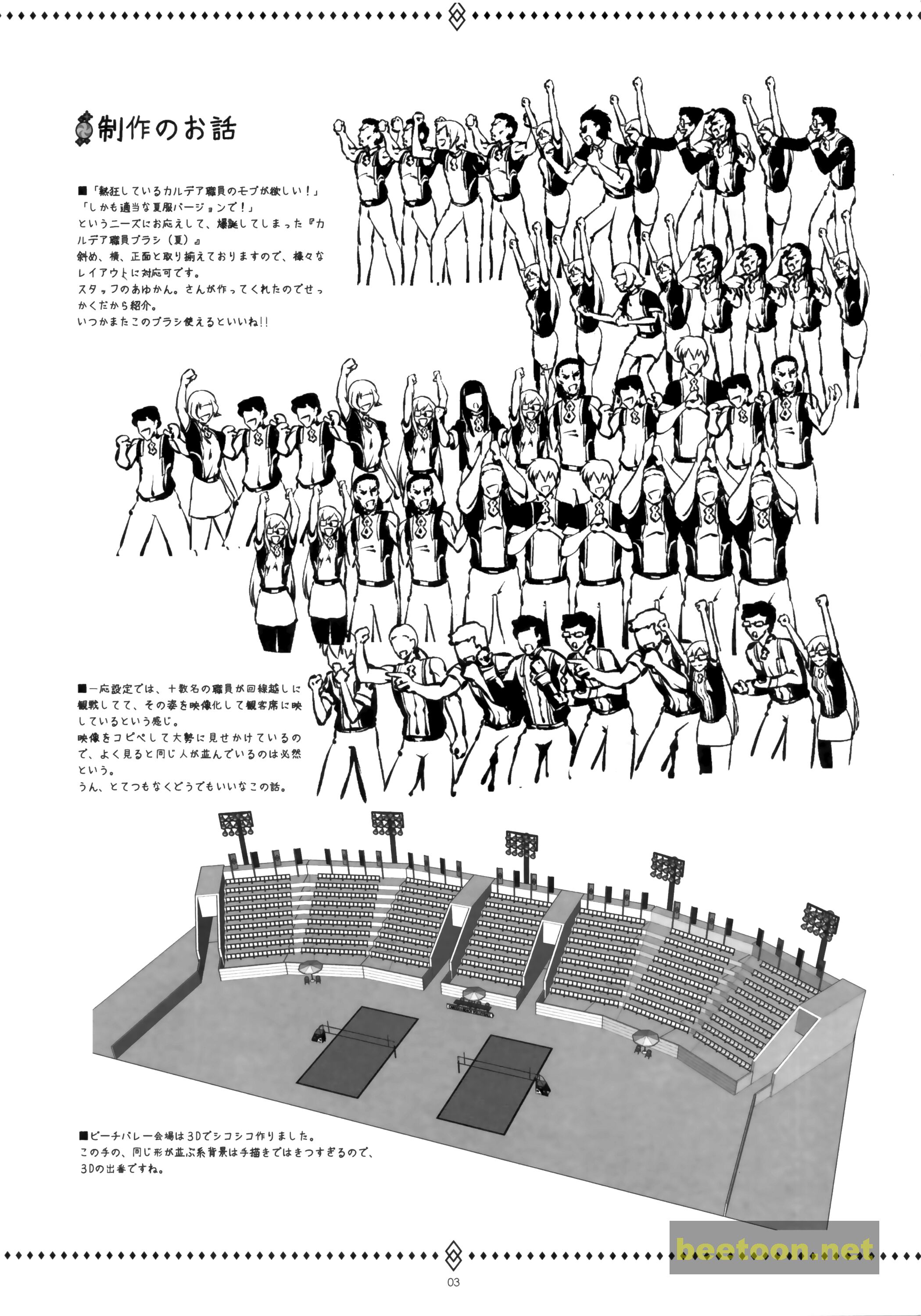 Fate/Grand Order - Jinrui Shijou Saikyou Chaldea Beach Volley in OCEANUS (Doujinshi) Chapter Oneshot - HolyManga.net