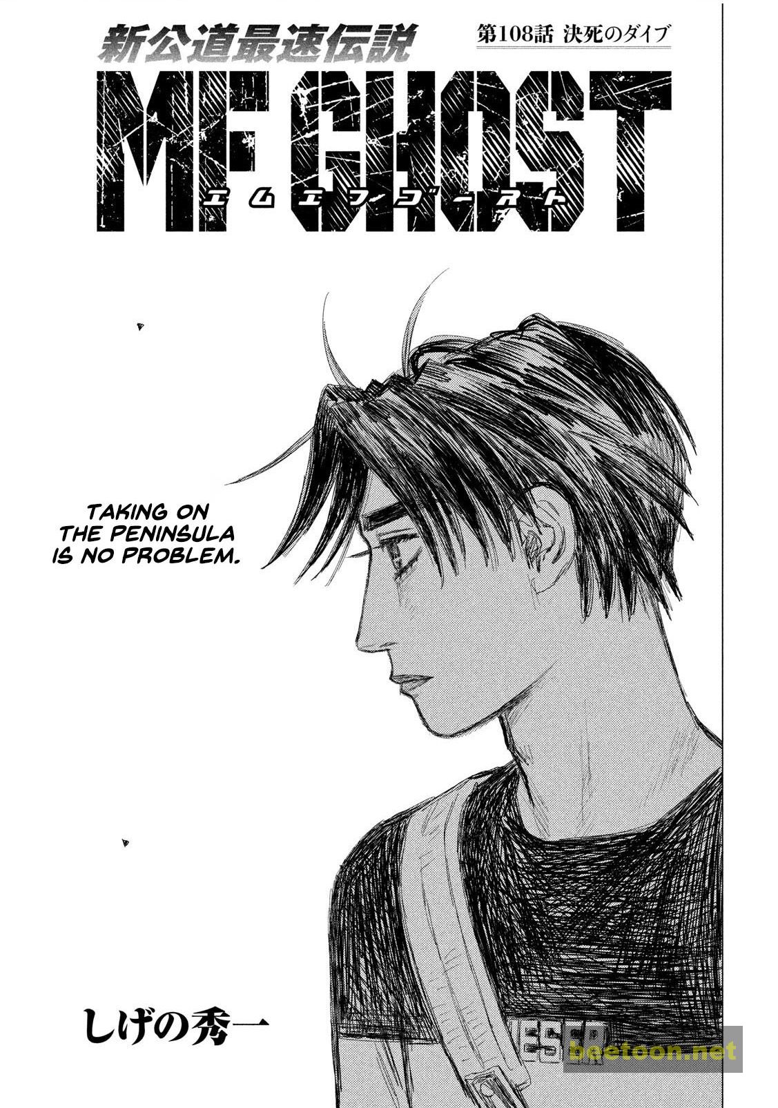 MF Ghost Chapter 108 - HolyManga.net