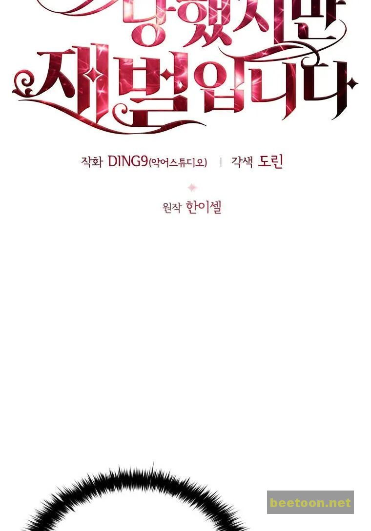 I’m Divorced, But I’m a Chaebol Chapter 28 - HolyManga.net