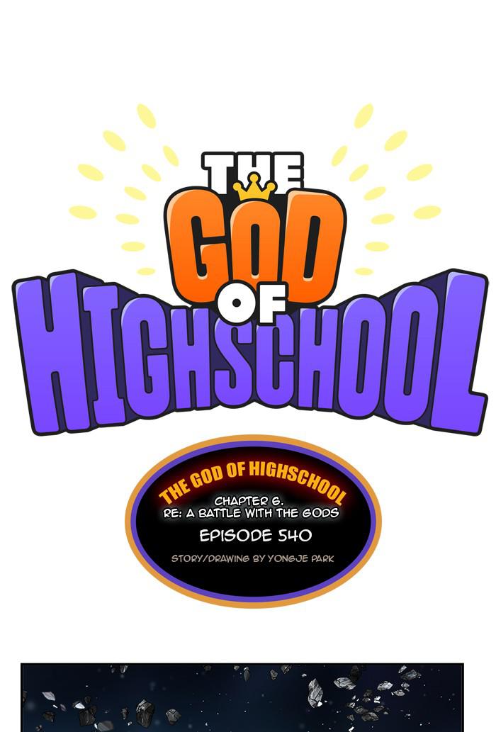 The God of High School Chapter 540 - MyToon.net