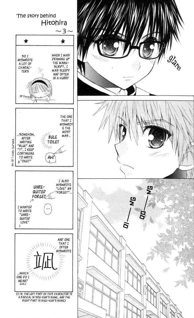 Hitohira no Koi ga Furu Chapter 7 - HolyManga.net