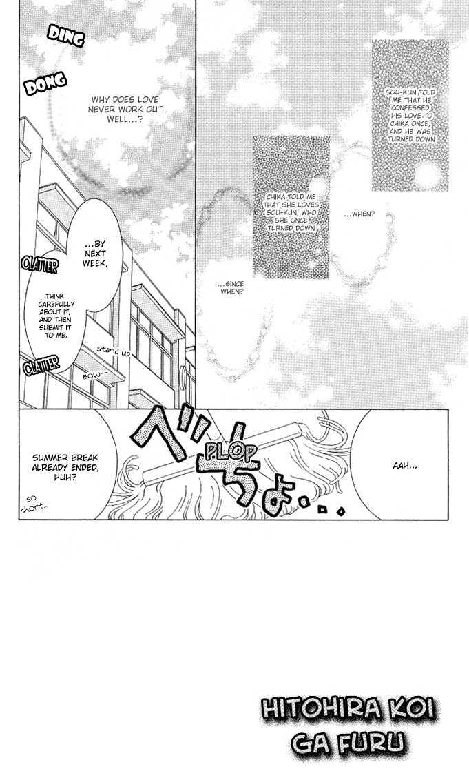 Hitohira no Koi ga Furu Chapter 10 - HolyManga.net