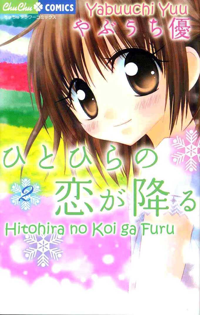 Hitohira no Koi ga Furu Chapter 6 - HolyManga.net