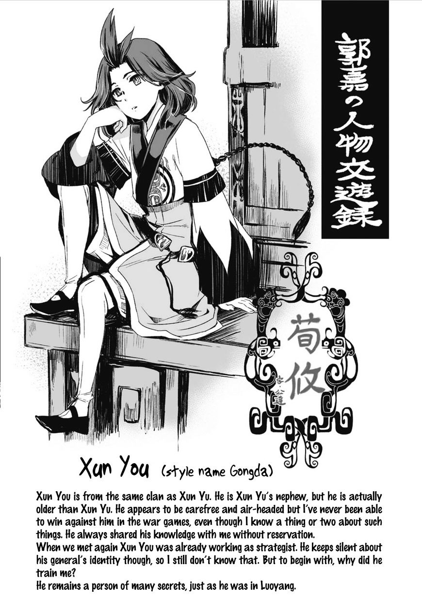 Ouja no Yuugi Chapter 21.5 - HolyManga.net