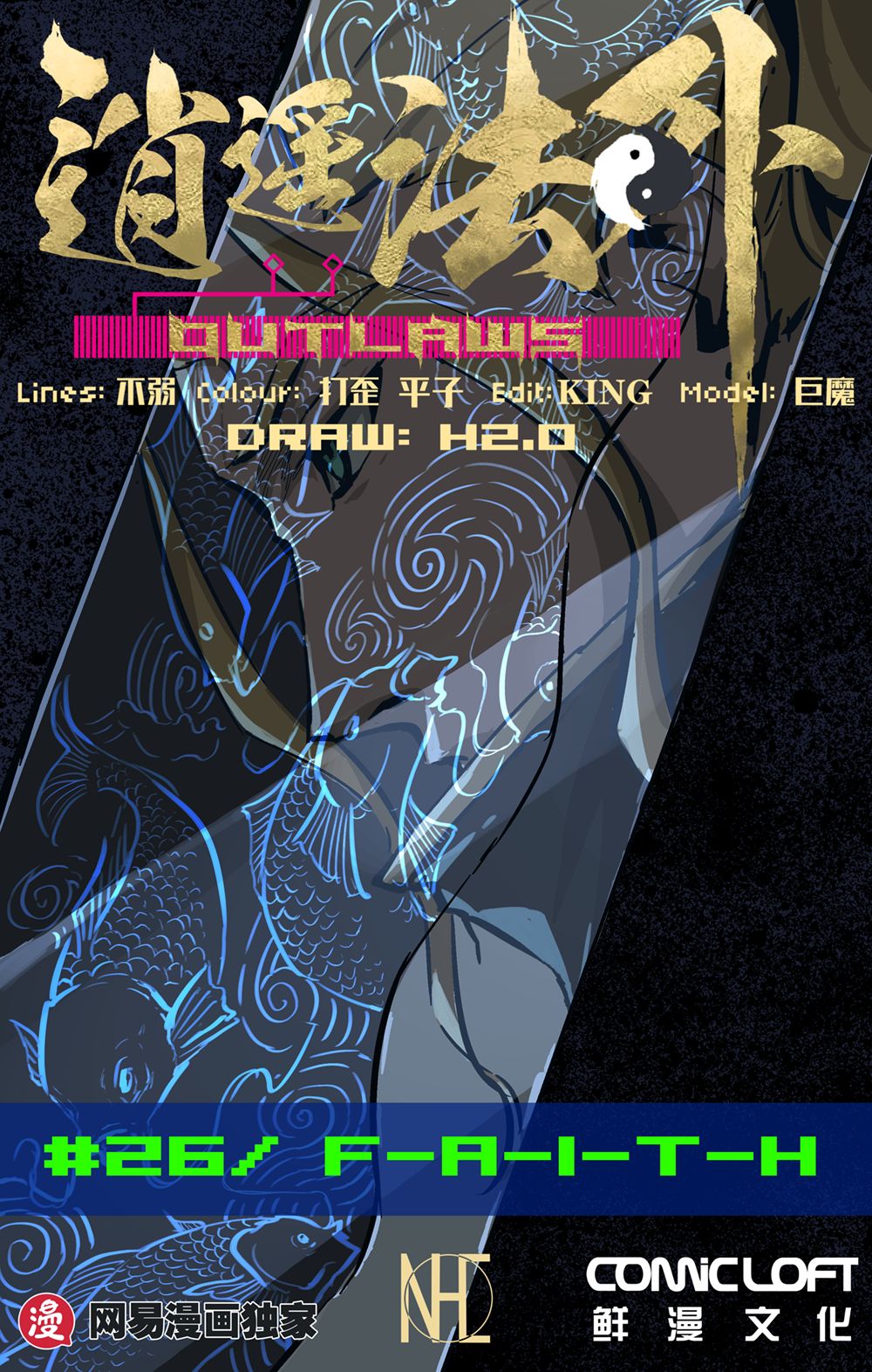 Lawless Zone Chapter 26 - HolyManga.net