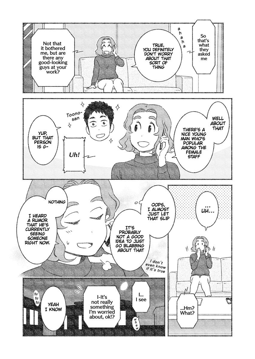 My Son Is Probably Gay Chapter 27.5 - HolyManga.net