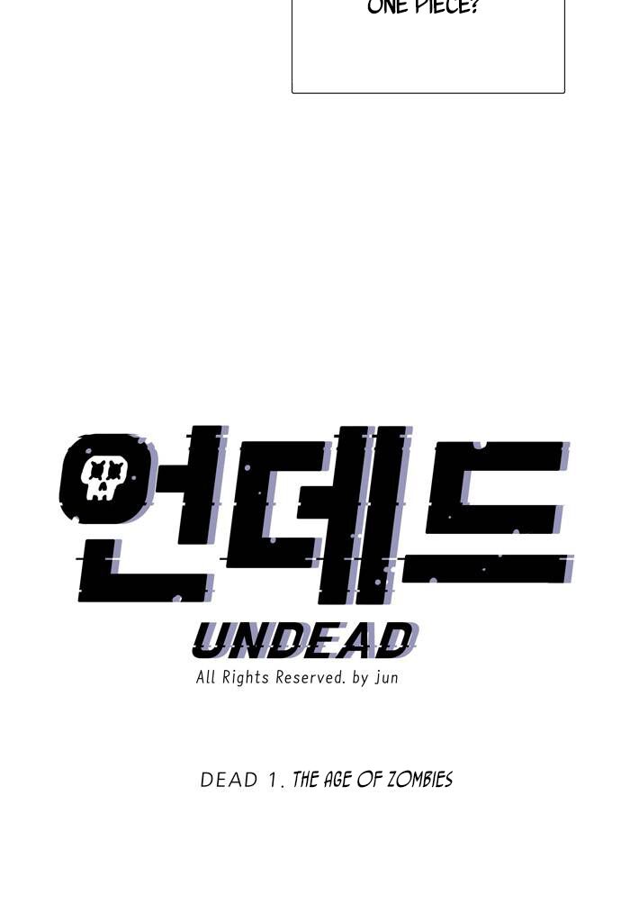 Undead (KIM Woo Jun) Chapter 1 - HolyManga.net