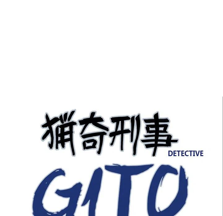 Gito Chapter 4 - HolyManga.net